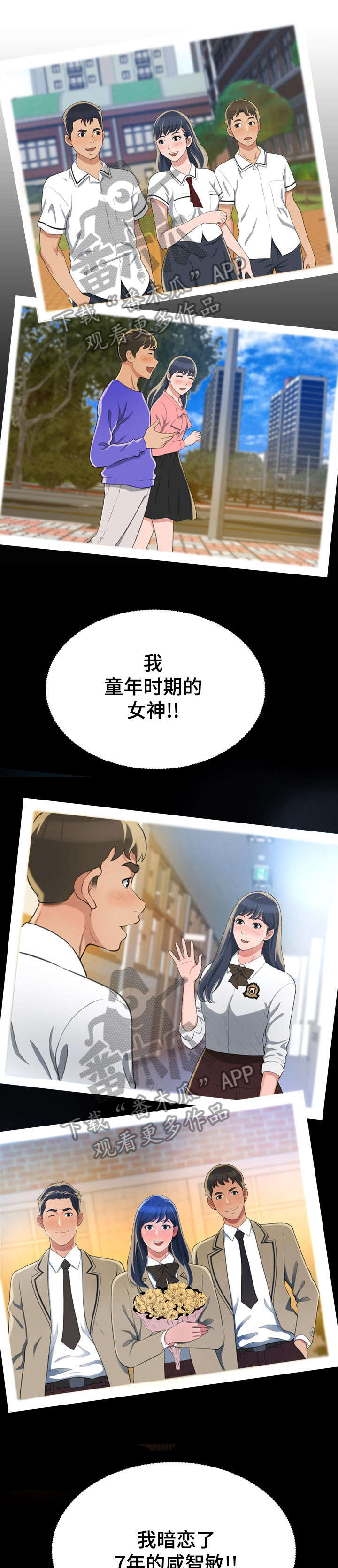 《易变心事》漫画最新章节第15章：再见了免费下拉式在线观看章节第【4】张图片