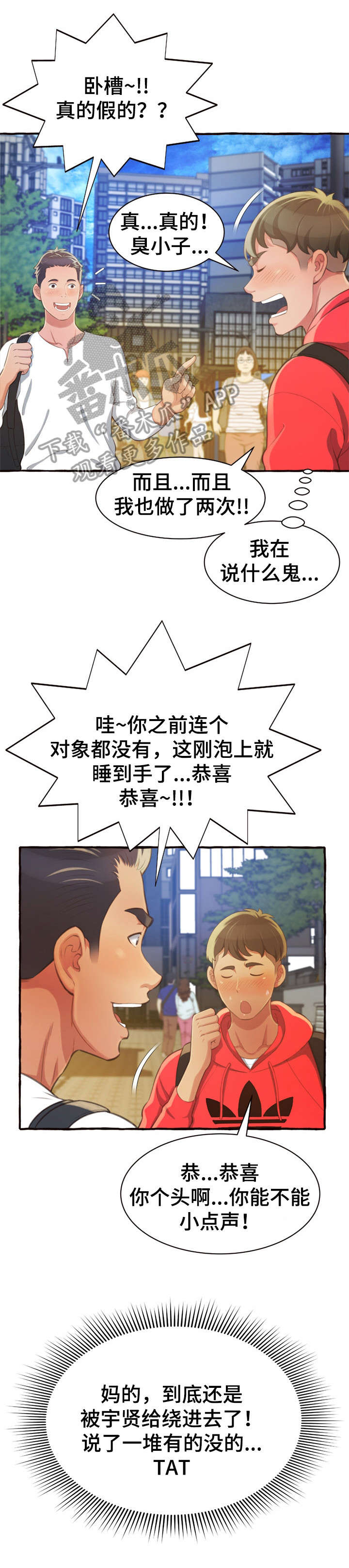 《易变心事》漫画最新章节第15章：再见了免费下拉式在线观看章节第【10】张图片