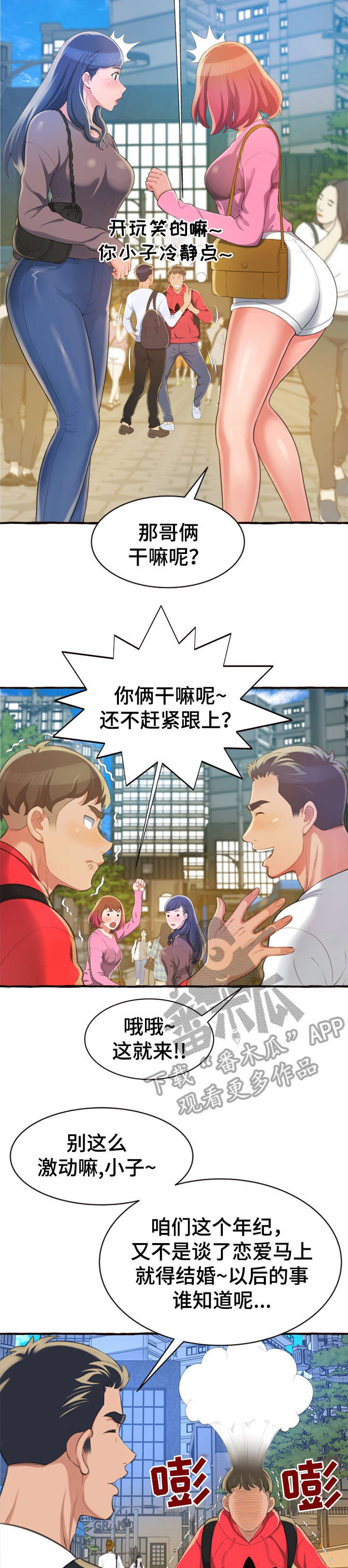 《易变心事》漫画最新章节第15章：再见了免费下拉式在线观看章节第【8】张图片