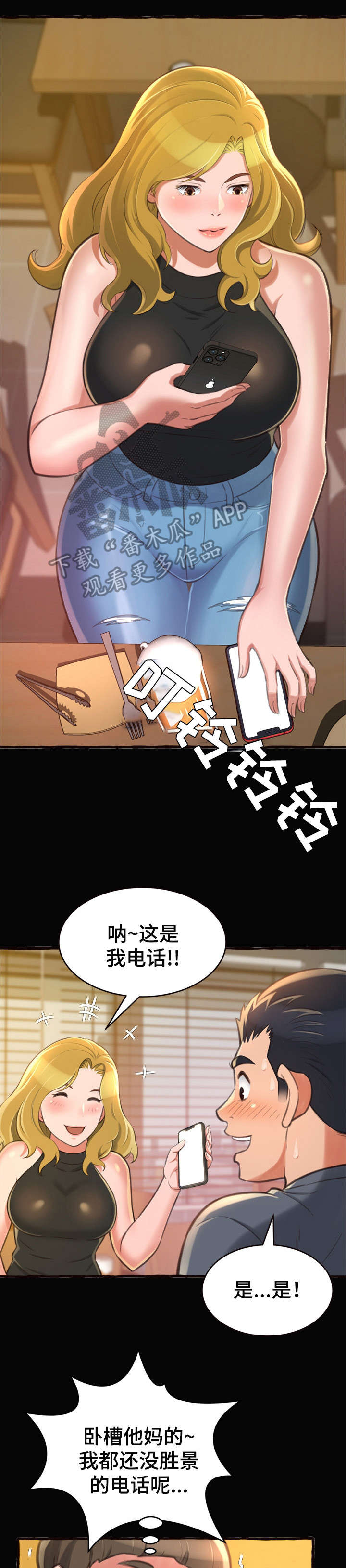 《易变心事》漫画最新章节第22章：学姐免费下拉式在线观看章节第【7】张图片