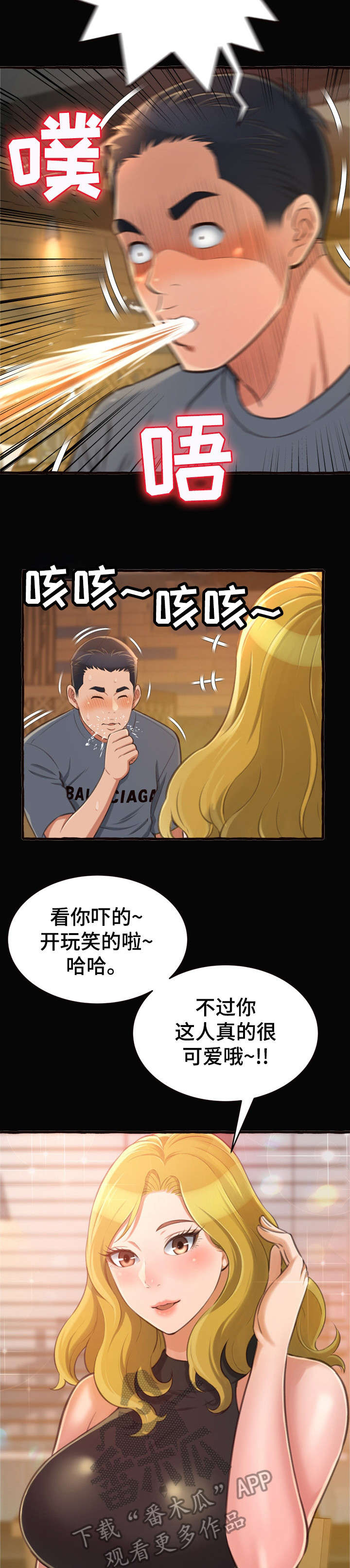 《易变心事》漫画最新章节第22章：学姐免费下拉式在线观看章节第【9】张图片