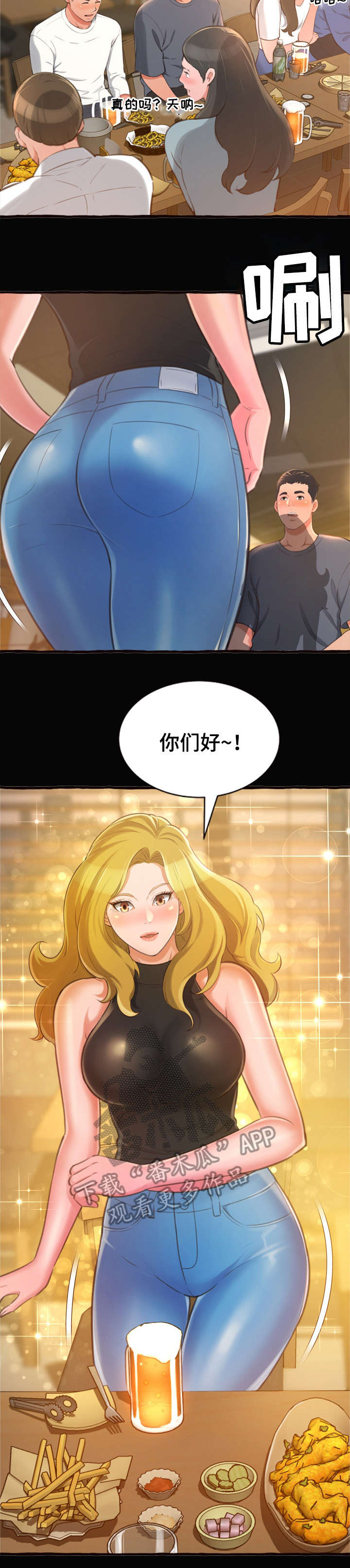 《易变心事》漫画最新章节第22章：学姐免费下拉式在线观看章节第【13】张图片