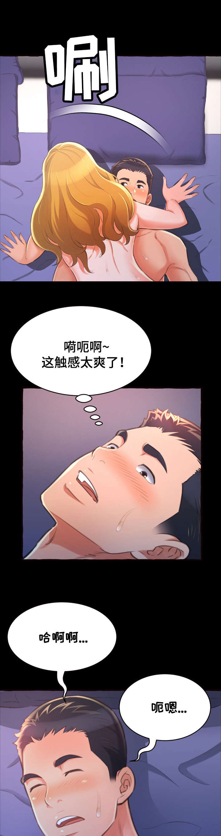 《易变心事》漫画最新章节第23章：初次免费下拉式在线观看章节第【6】张图片