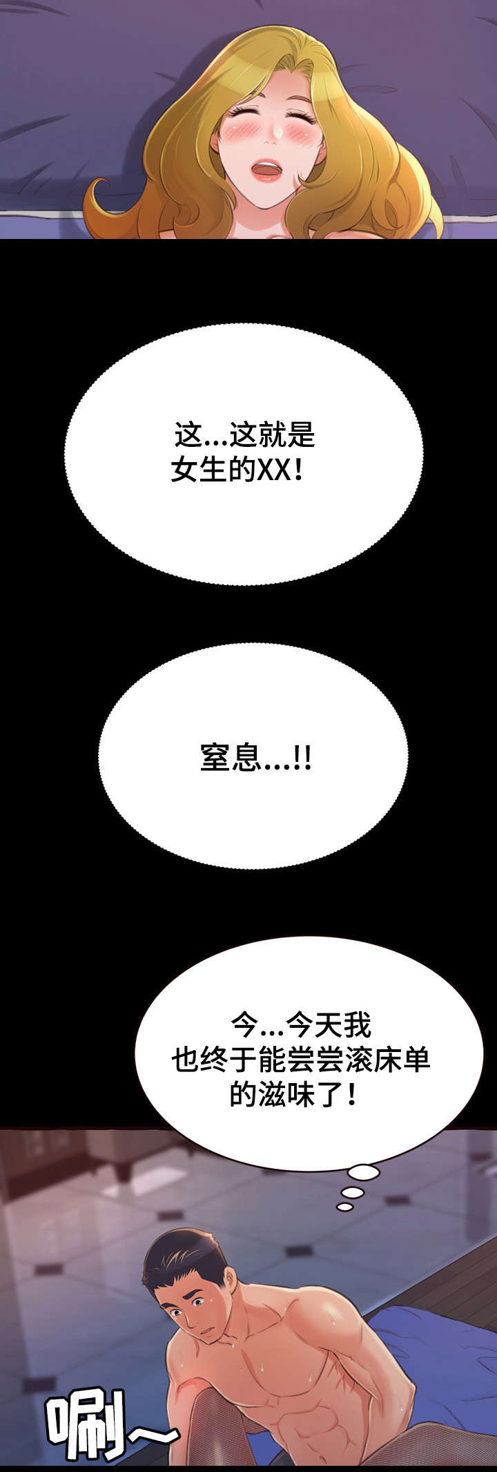 《易变心事》漫画最新章节第23章：初次免费下拉式在线观看章节第【11】张图片