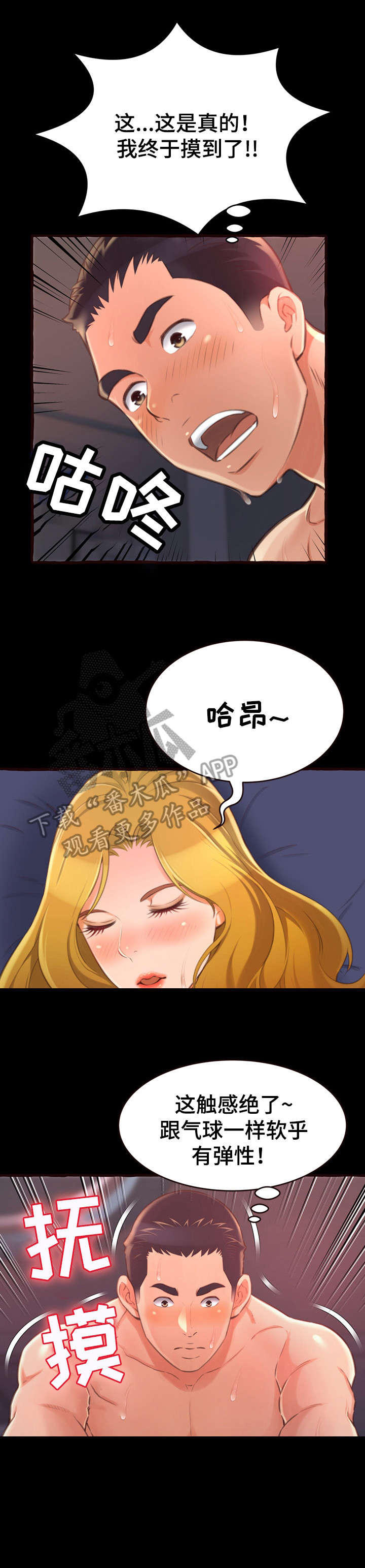 《易变心事》漫画最新章节第23章：初次免费下拉式在线观看章节第【13】张图片