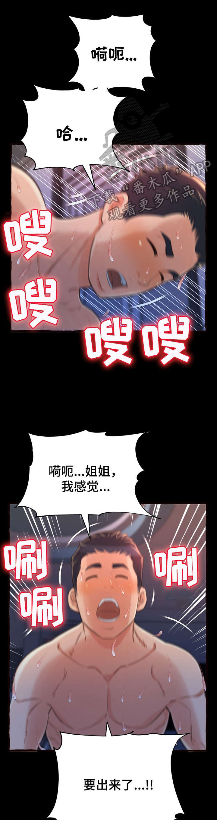 《易变心事》漫画最新章节第23章：初次免费下拉式在线观看章节第【8】张图片