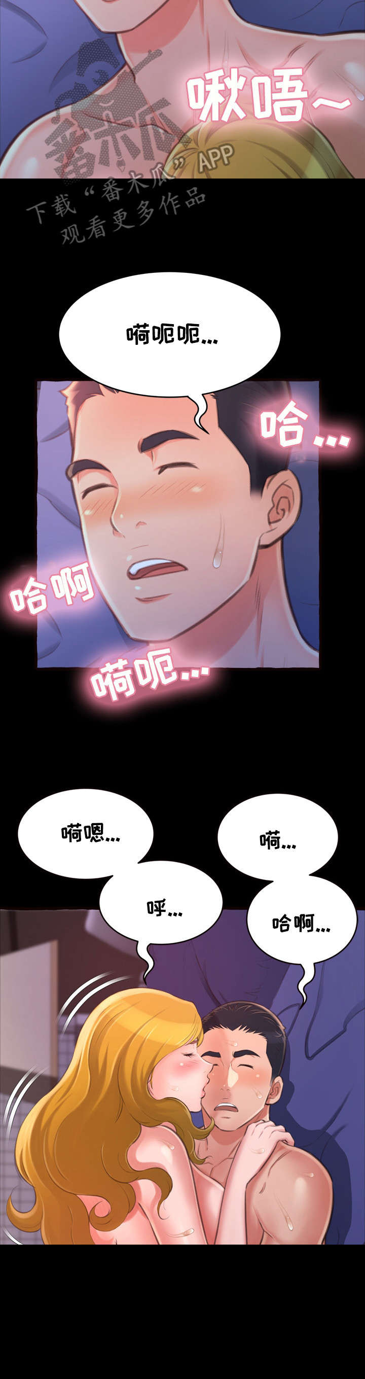 《易变心事》漫画最新章节第23章：初次免费下拉式在线观看章节第【5】张图片