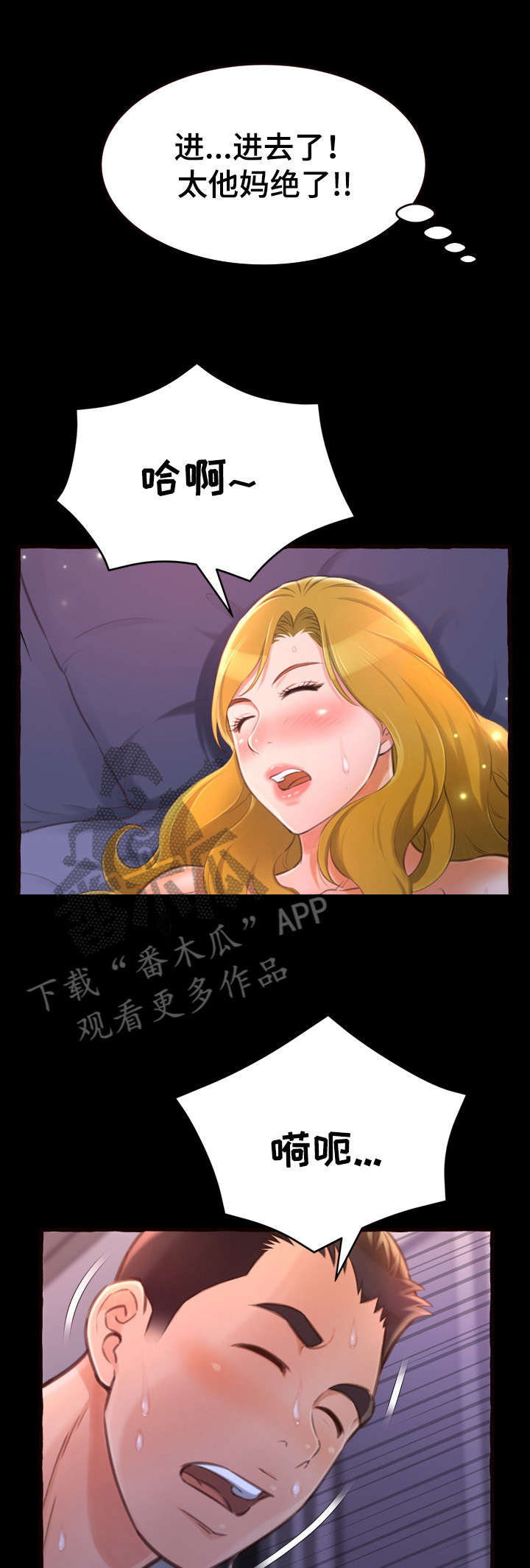 《易变心事》漫画最新章节第23章：初次免费下拉式在线观看章节第【10】张图片