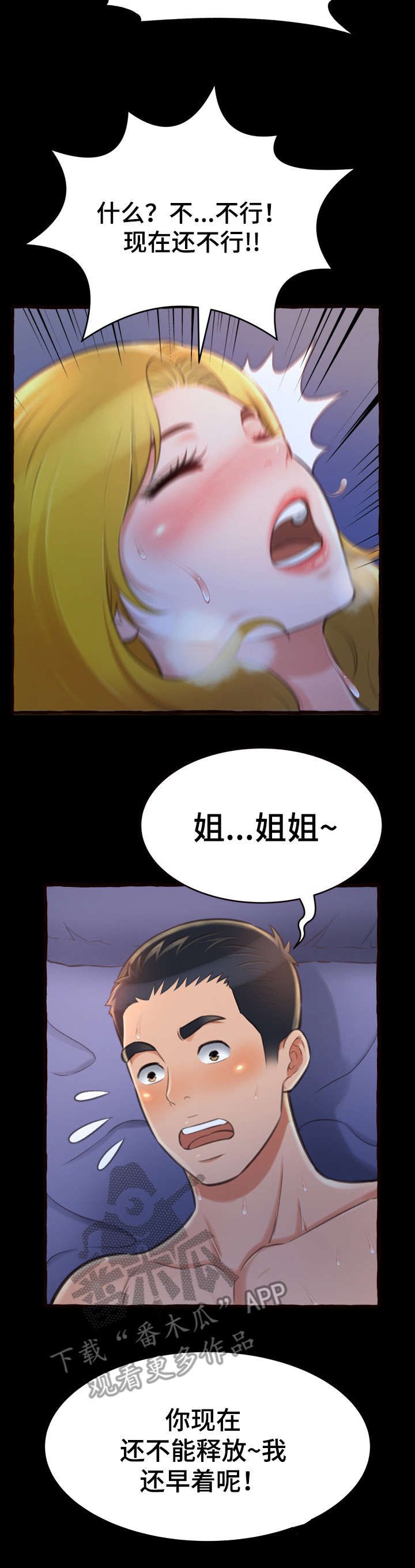 《易变心事》漫画最新章节第23章：初次免费下拉式在线观看章节第【7】张图片