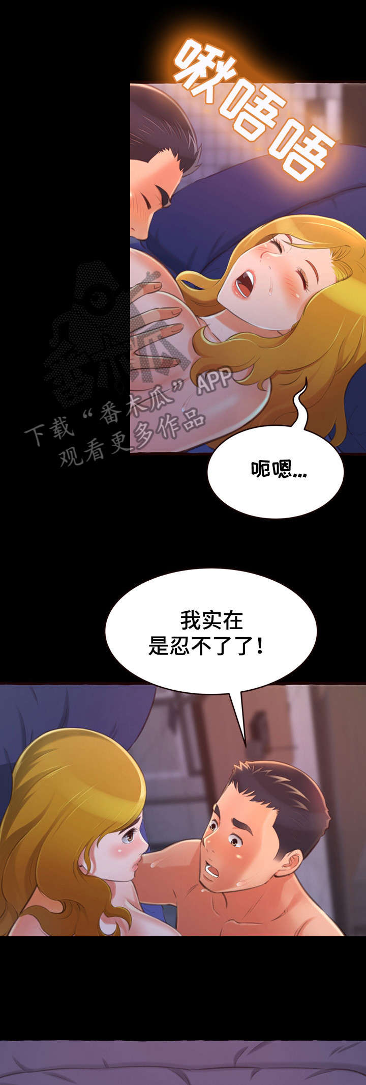 《易变心事》漫画最新章节第23章：初次免费下拉式在线观看章节第【12】张图片