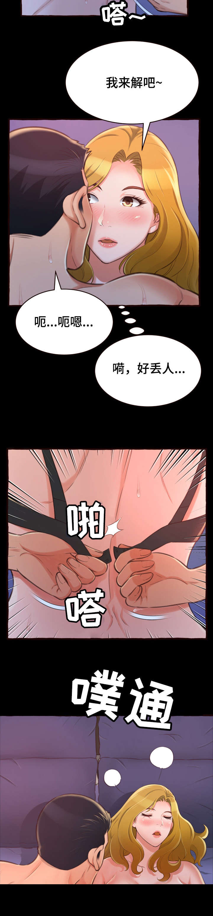 《易变心事》漫画最新章节第23章：初次免费下拉式在线观看章节第【14】张图片