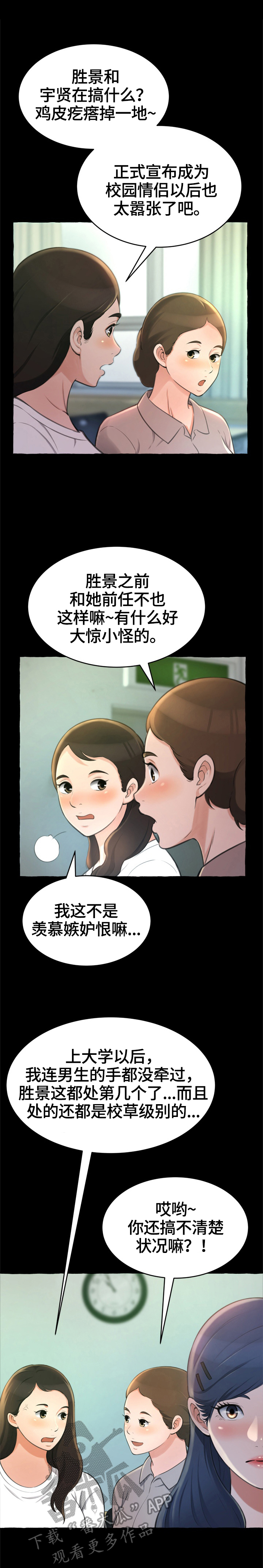 《易变心事》漫画最新章节第24章：庆生免费下拉式在线观看章节第【10】张图片