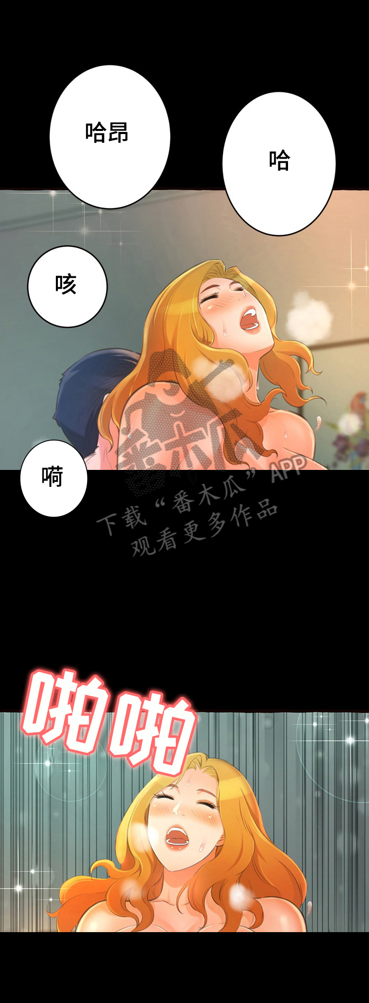 《易变心事》漫画最新章节第25章：快乐免费下拉式在线观看章节第【5】张图片