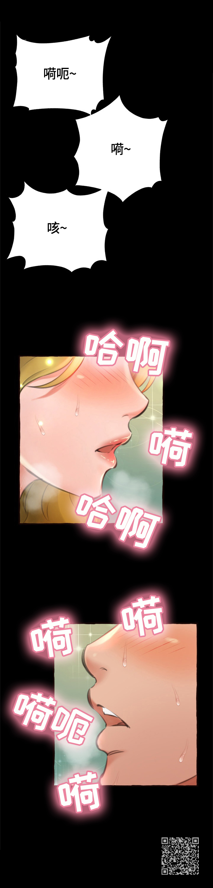 《易变心事》漫画最新章节第25章：快乐免费下拉式在线观看章节第【1】张图片