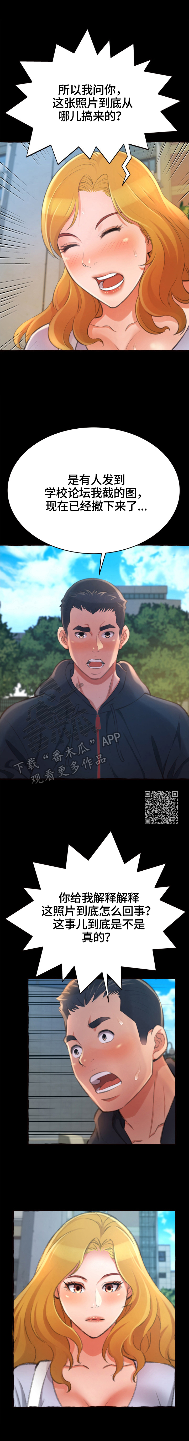 《易变心事》漫画最新章节第27章：消失免费下拉式在线观看章节第【6】张图片