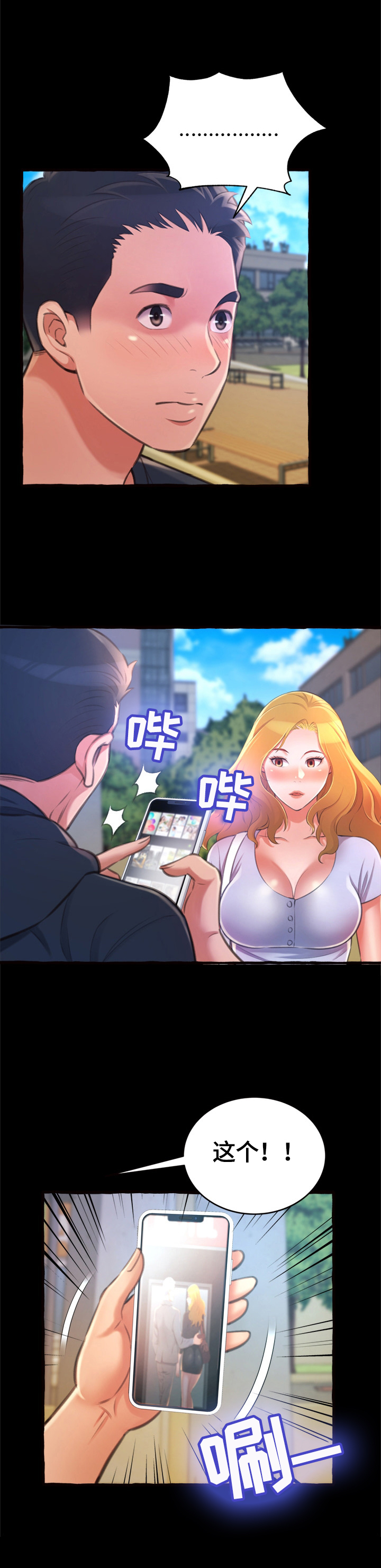 《易变心事》漫画最新章节第27章：消失免费下拉式在线观看章节第【8】张图片