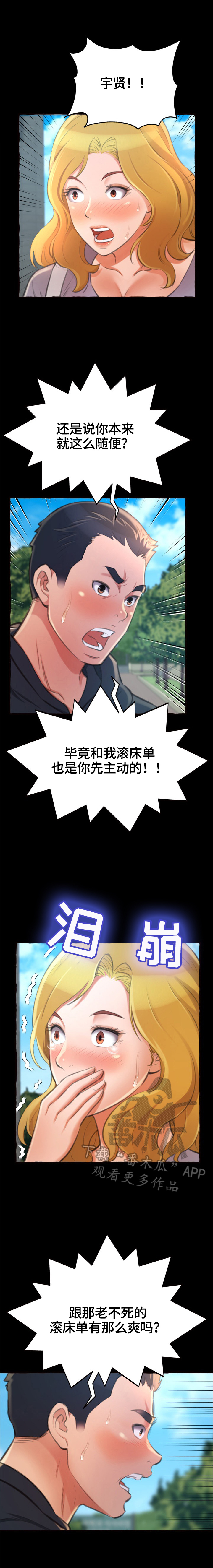 《易变心事》漫画最新章节第27章：消失免费下拉式在线观看章节第【4】张图片