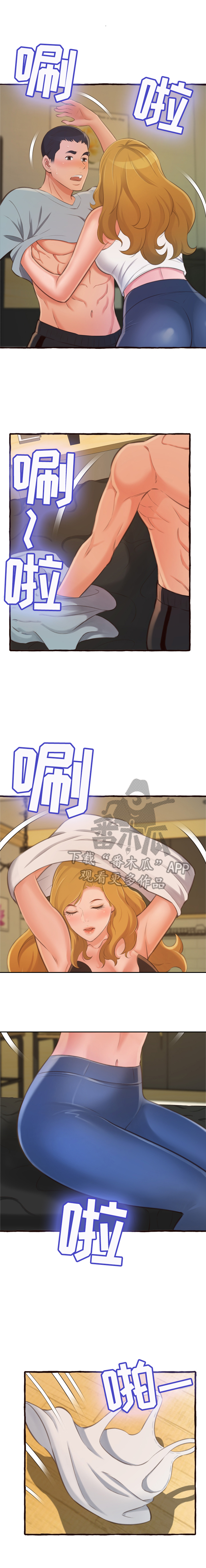 《易变心事》漫画最新章节第30章：没忘记过你免费下拉式在线观看章节第【3】张图片