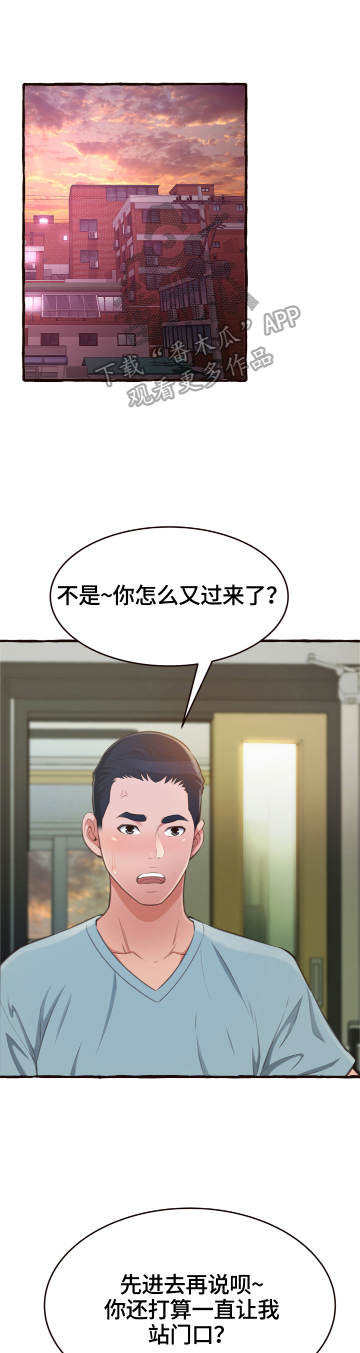 《易变心事》漫画最新章节第30章：没忘记过你免费下拉式在线观看章节第【8】张图片