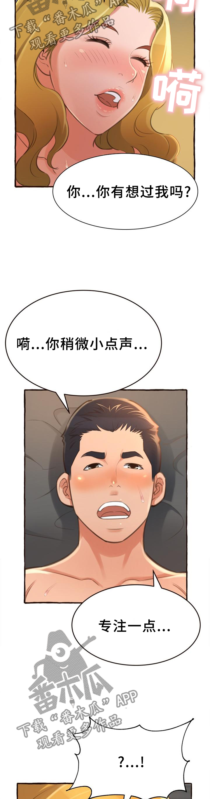 《易变心事》漫画最新章节第31章：想念免费下拉式在线观看章节第【5】张图片