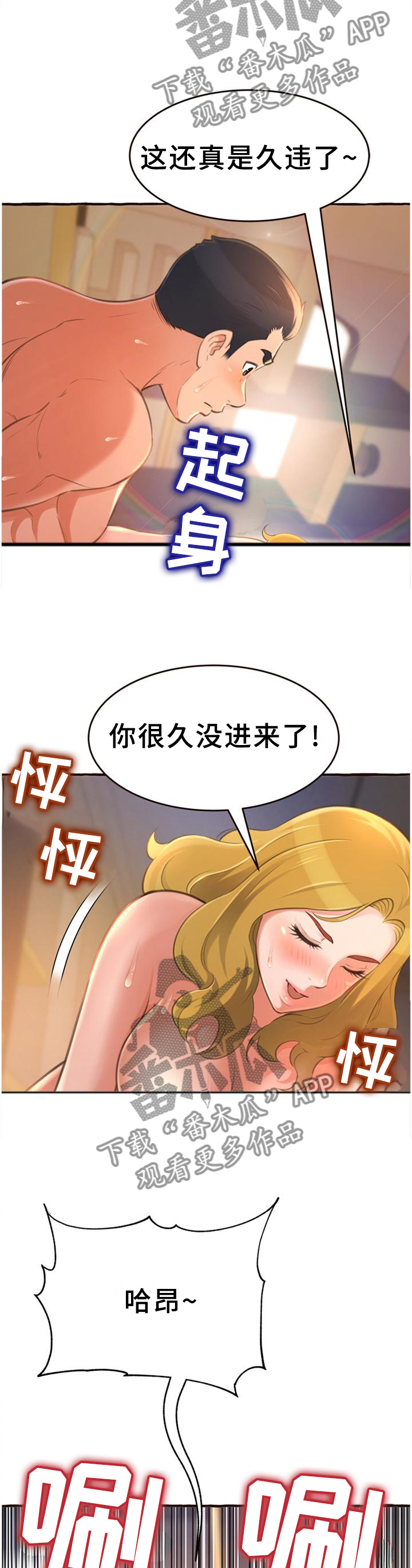 《易变心事》漫画最新章节第31章：想念免费下拉式在线观看章节第【9】张图片