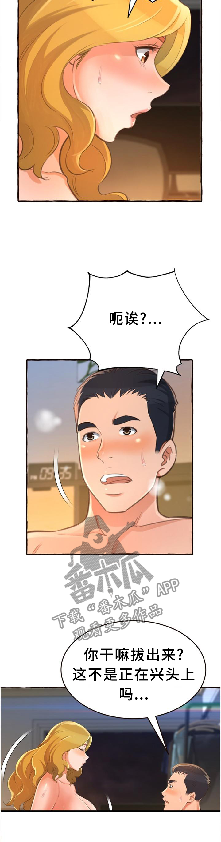 《易变心事》漫画最新章节第31章：想念免费下拉式在线观看章节第【4】张图片