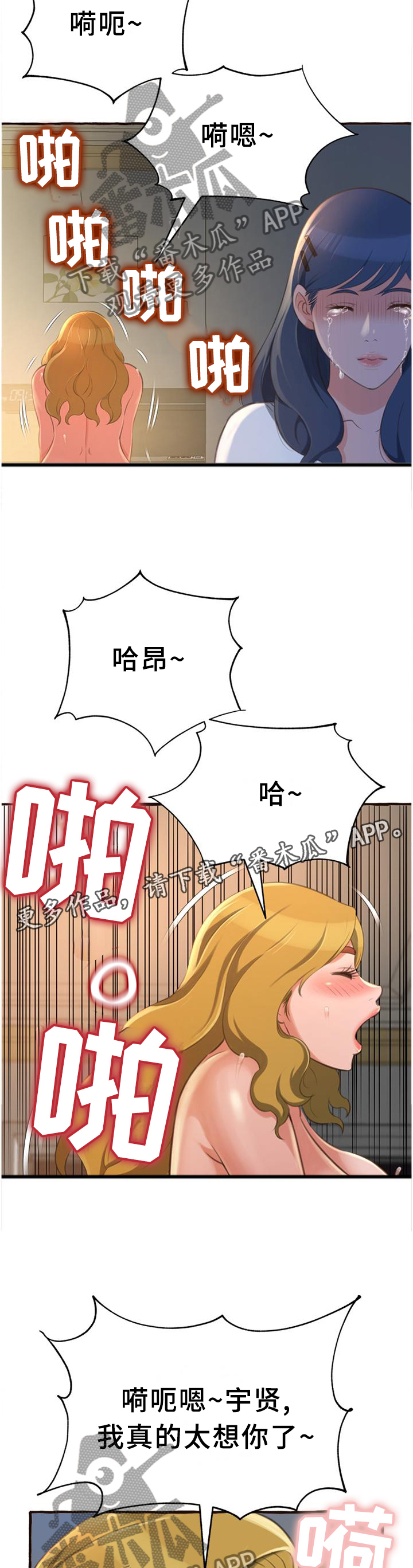 《易变心事》漫画最新章节第31章：想念免费下拉式在线观看章节第【6】张图片