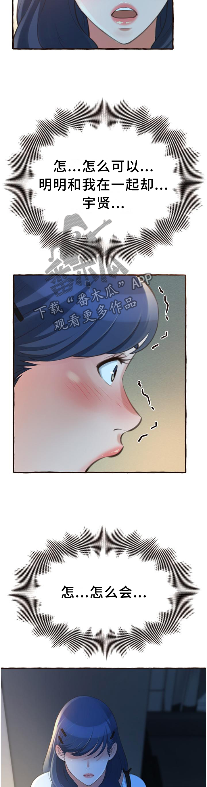 《易变心事》漫画最新章节第31章：想念免费下拉式在线观看章节第【11】张图片