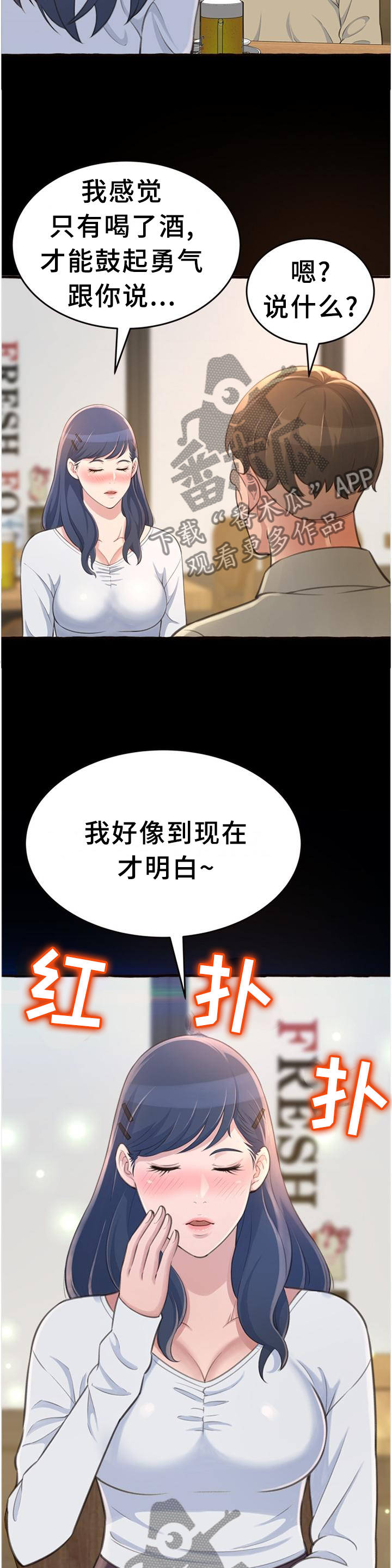 《易变心事》漫画最新章节第33章：联系免费下拉式在线观看章节第【5】张图片