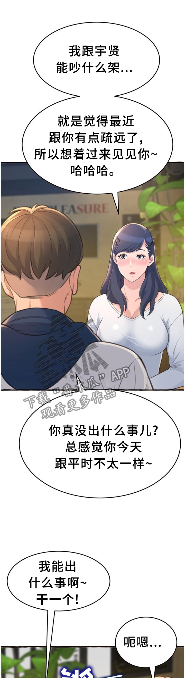 《易变心事》漫画最新章节第34章：喝酒免费下拉式在线观看章节第【2】张图片