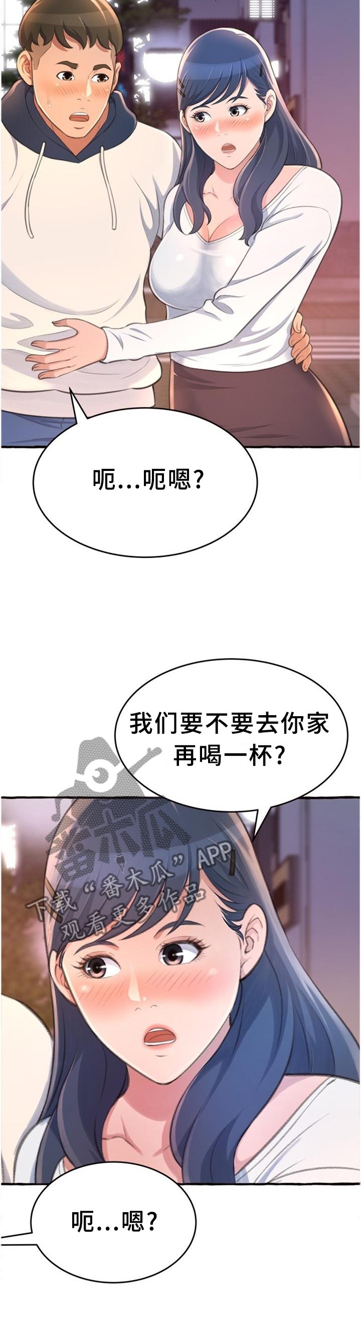 《易变心事》漫画最新章节第35章：联系免费下拉式在线观看章节第【4】张图片