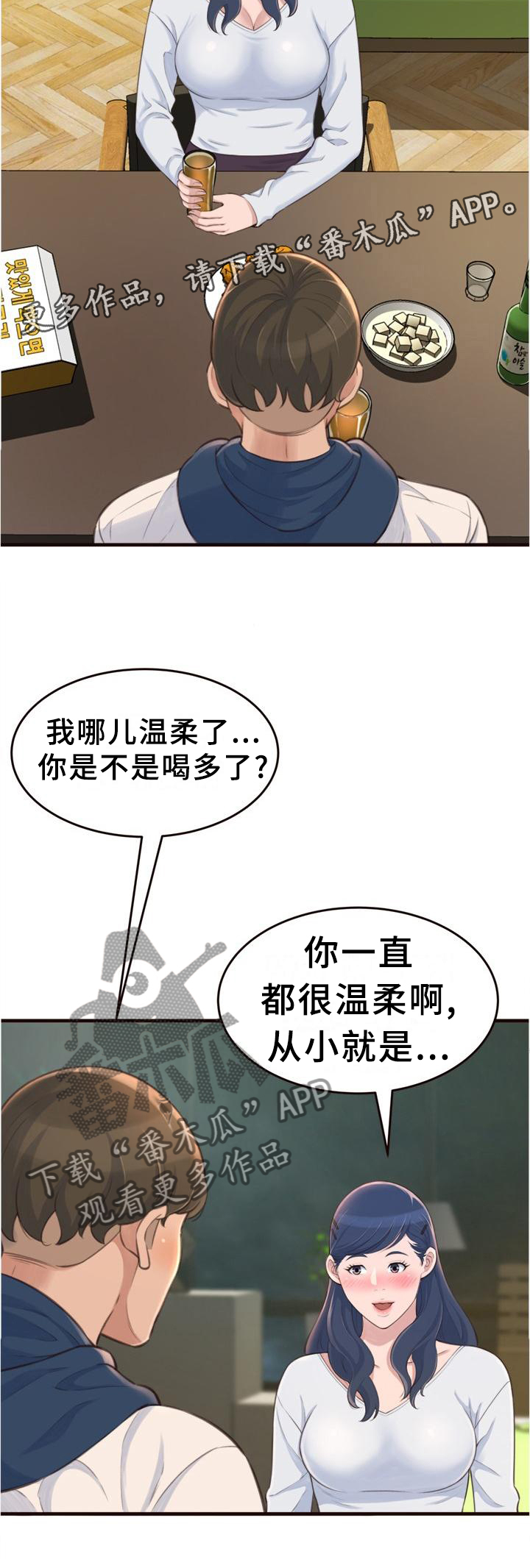 《易变心事》漫画最新章节第35章：联系免费下拉式在线观看章节第【1】张图片