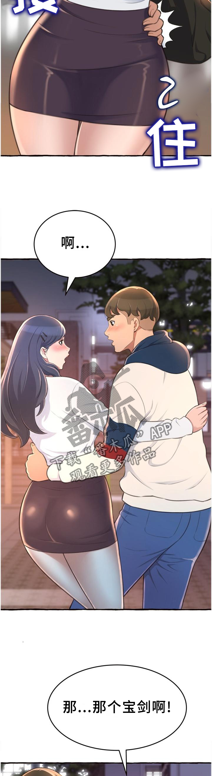 《易变心事》漫画最新章节第35章：联系免费下拉式在线观看章节第【5】张图片