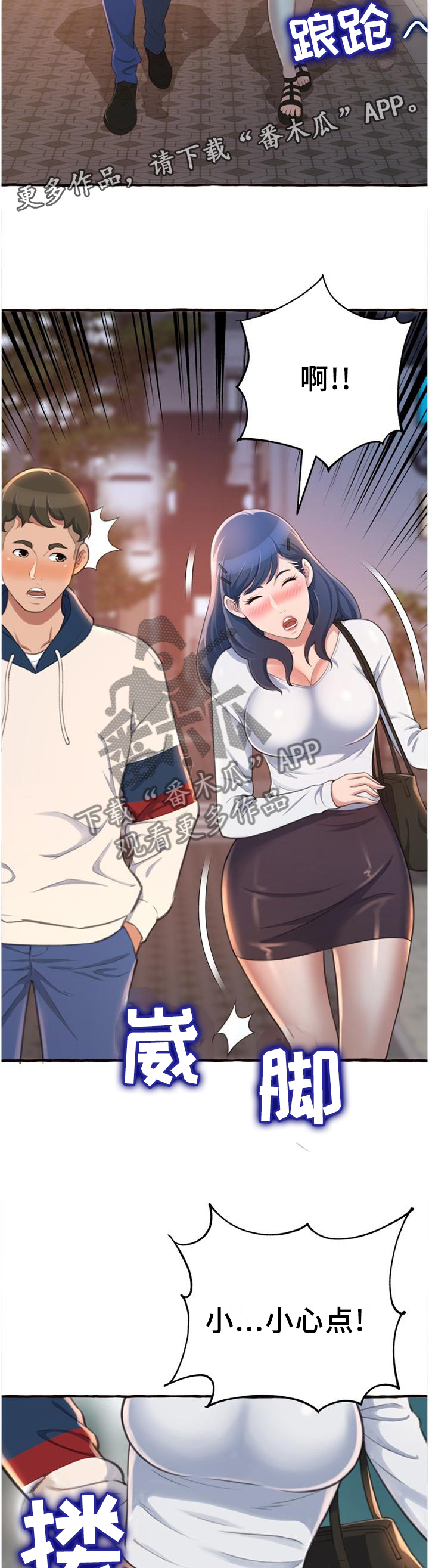 《易变心事》漫画最新章节第35章：联系免费下拉式在线观看章节第【6】张图片