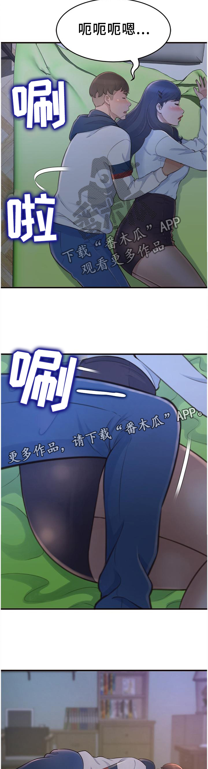 《易变心事》漫画最新章节第37章：梦话免费下拉式在线观看章节第【6】张图片