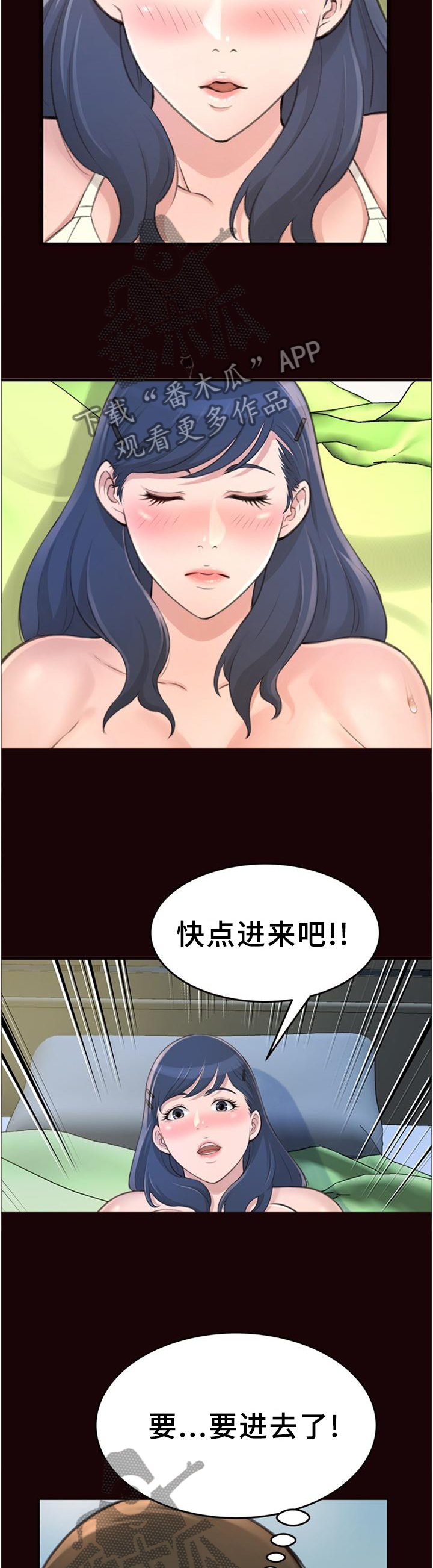 《易变心事》漫画最新章节第38章：美梦免费下拉式在线观看章节第【10】张图片