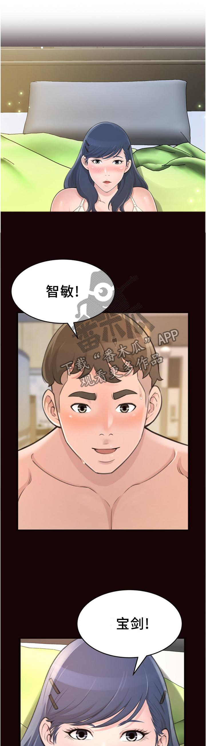 《易变心事》漫画最新章节第38章：美梦免费下拉式在线观看章节第【11】张图片