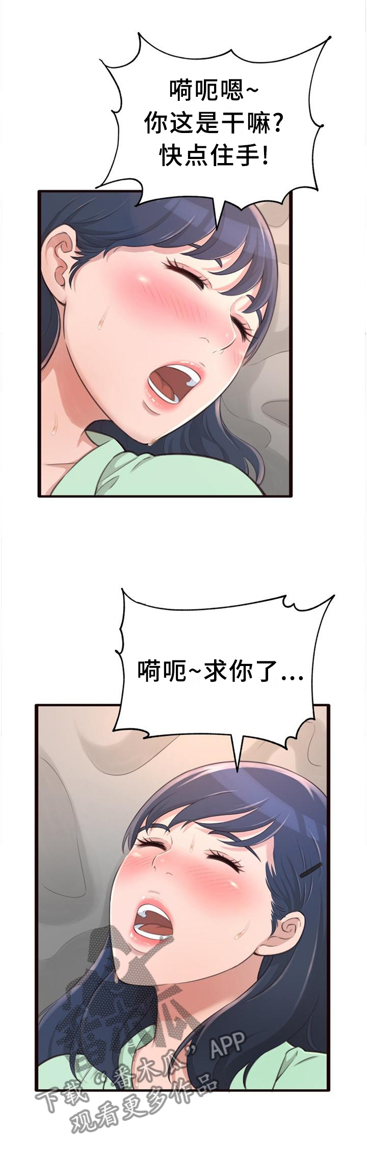 《易变心事》漫画最新章节第40章：想念免费下拉式在线观看章节第【3】张图片