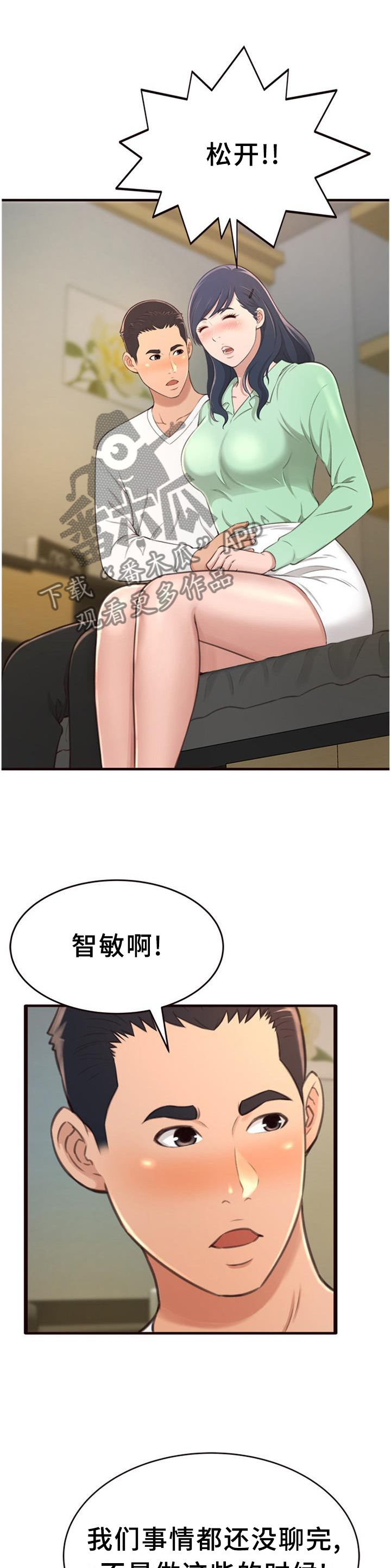 《易变心事》漫画最新章节第40章：想念免费下拉式在线观看章节第【6】张图片