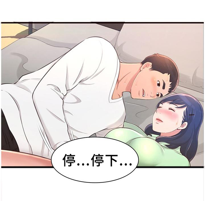 《易变心事》漫画最新章节第40章：想念免费下拉式在线观看章节第【2】张图片