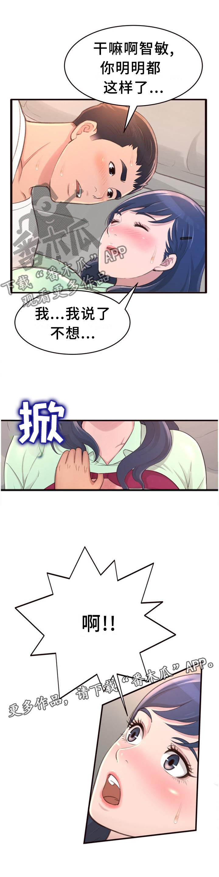 《易变心事》漫画最新章节第40章：想念免费下拉式在线观看章节第【1】张图片