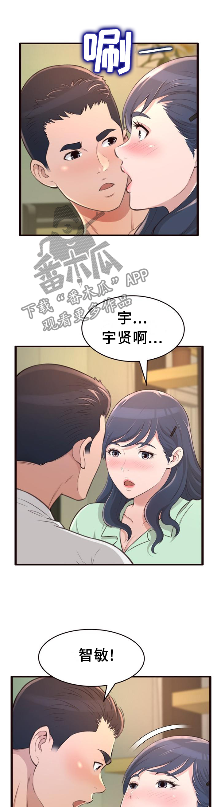 《易变心事》漫画最新章节第40章：想念免费下拉式在线观看章节第【8】张图片