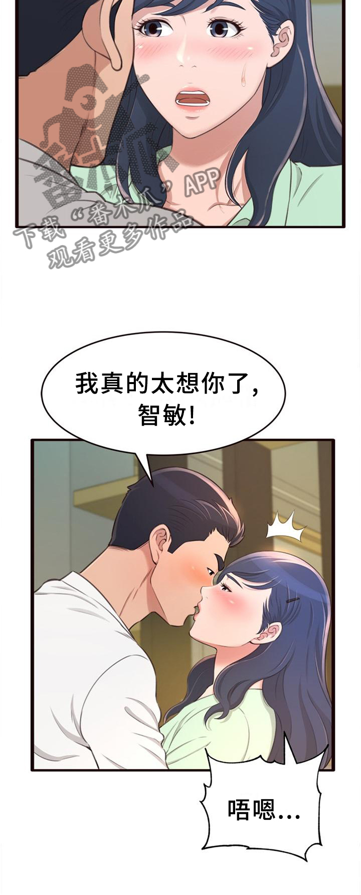 《易变心事》漫画最新章节第40章：想念免费下拉式在线观看章节第【4】张图片