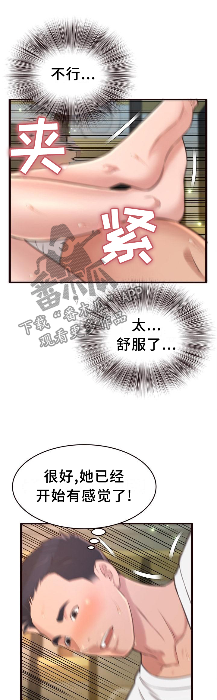 《易变心事》漫画最新章节第41章：我都知道了免费下拉式在线观看章节第【7】张图片