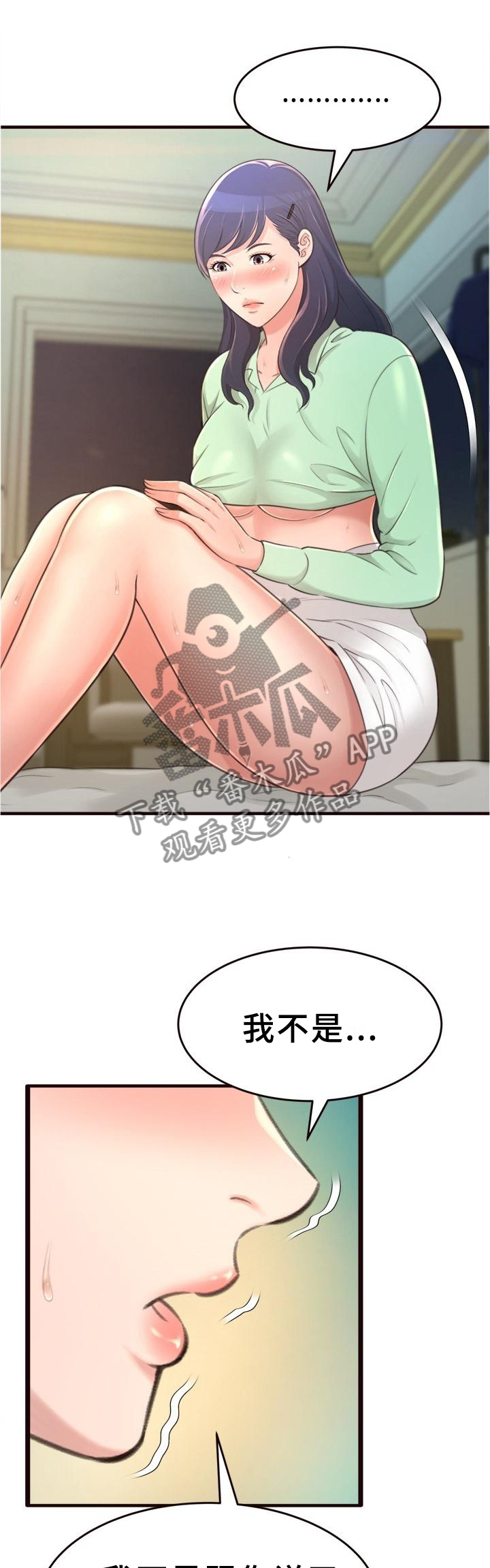 《易变心事》漫画最新章节第41章：我都知道了免费下拉式在线观看章节第【3】张图片