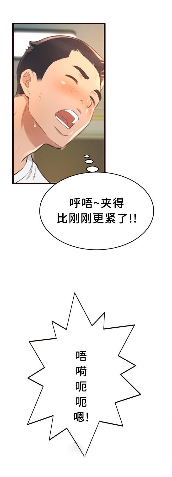 《易变心事》漫画最新章节第41章：我都知道了免费下拉式在线观看章节第【5】张图片