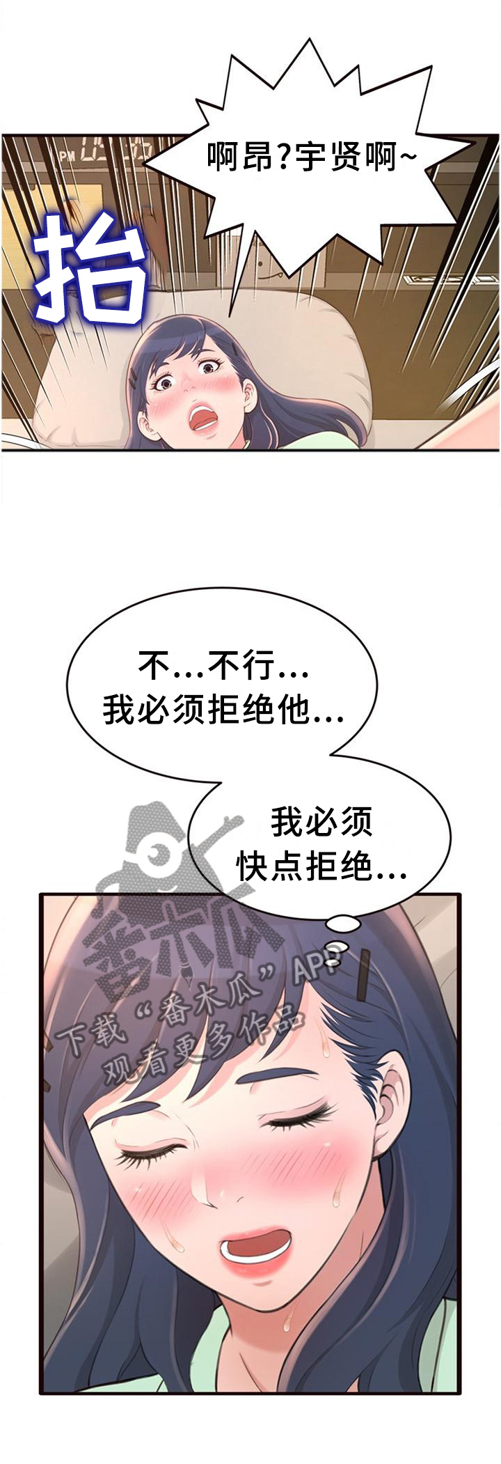 《易变心事》漫画最新章节第41章：我都知道了免费下拉式在线观看章节第【8】张图片