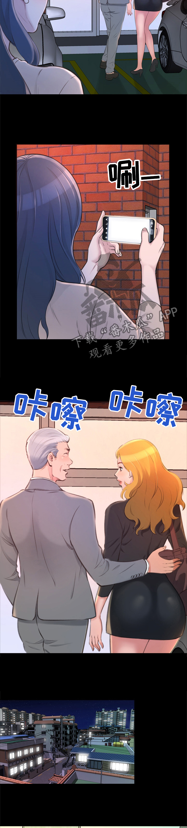 《易变心事》漫画最新章节第44章：一年前的事免费下拉式在线观看章节第【1】张图片