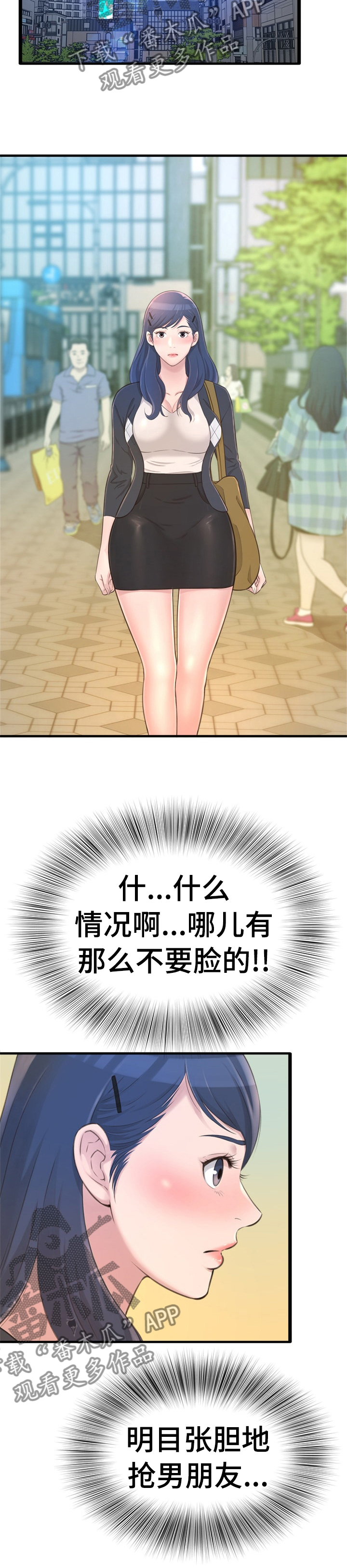 《易变心事》漫画最新章节第44章：一年前的事免费下拉式在线观看章节第【5】张图片