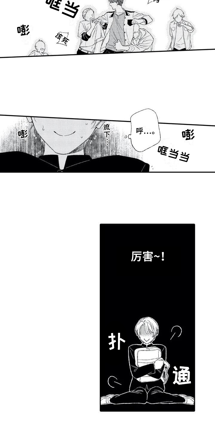 《双重目的》漫画最新章节第2章：找茬免费下拉式在线观看章节第【4】张图片